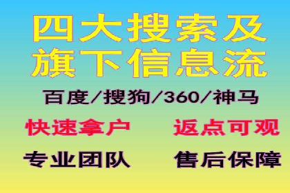 百度广告推广收费模式及某行业应用案例